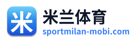 米兰体育 Logo